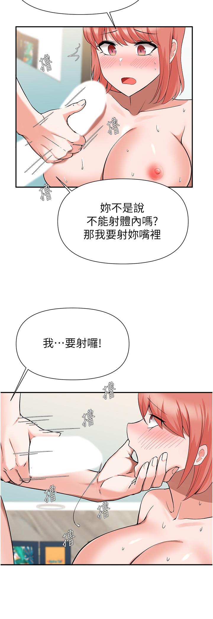 韩国漫画废柴逃脱韩漫_废柴逃脱-第42话-女儿的淫叫让我好兴奋在线免费阅读-韩国漫画-第27张图片