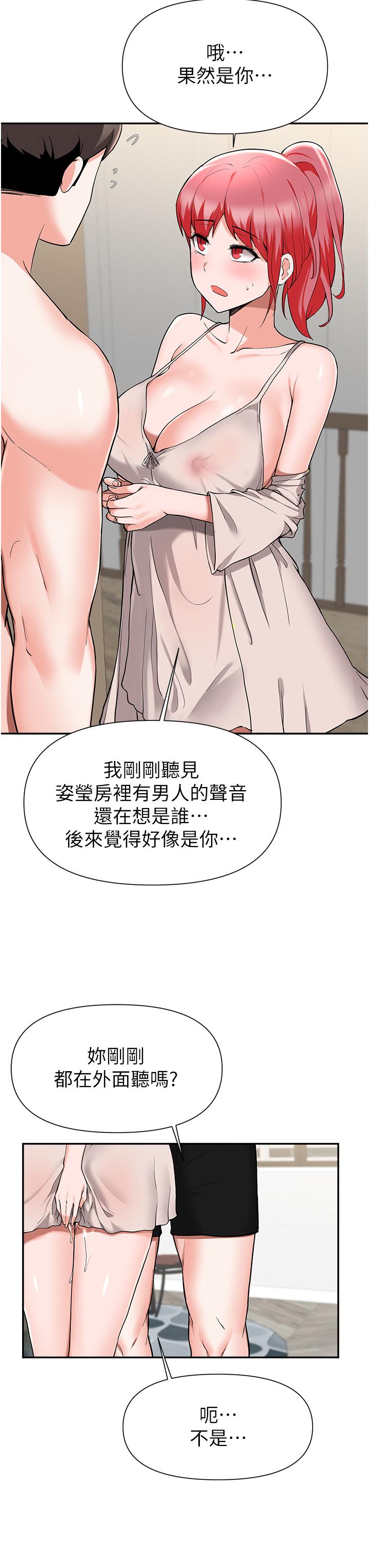 韩国漫画废柴逃脱韩漫_废柴逃脱-第42话-女儿的淫叫让我好兴奋在线免费阅读-韩国漫画-第35张图片