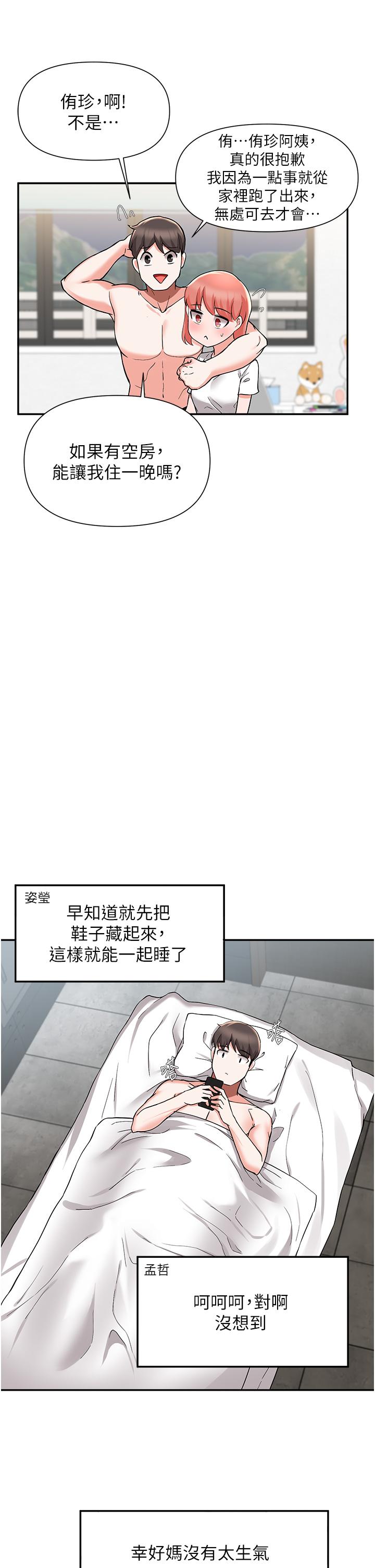 韩国漫画废柴逃脱韩漫_废柴逃脱-第42话-女儿的淫叫让我好兴奋在线免费阅读-韩国漫画-第38张图片