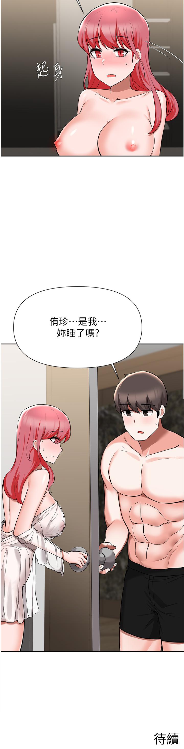 韩国漫画废柴逃脱韩漫_废柴逃脱-第42话-女儿的淫叫让我好兴奋在线免费阅读-韩国漫画-第42张图片