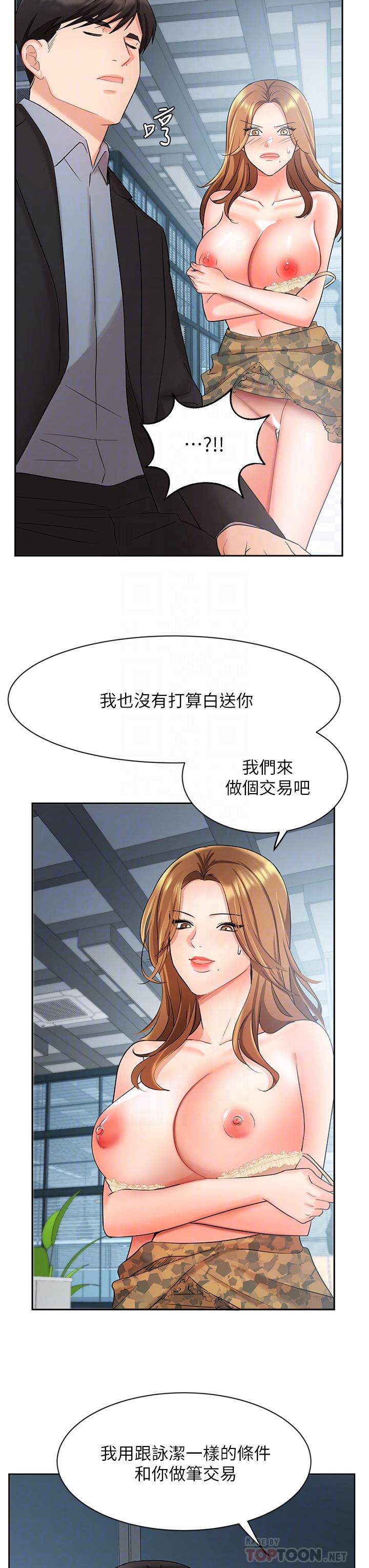 韩国漫画业绩女王韩漫_业绩女王-第39话-论经验，我厉害多了在线免费阅读-韩国漫画-第12张图片