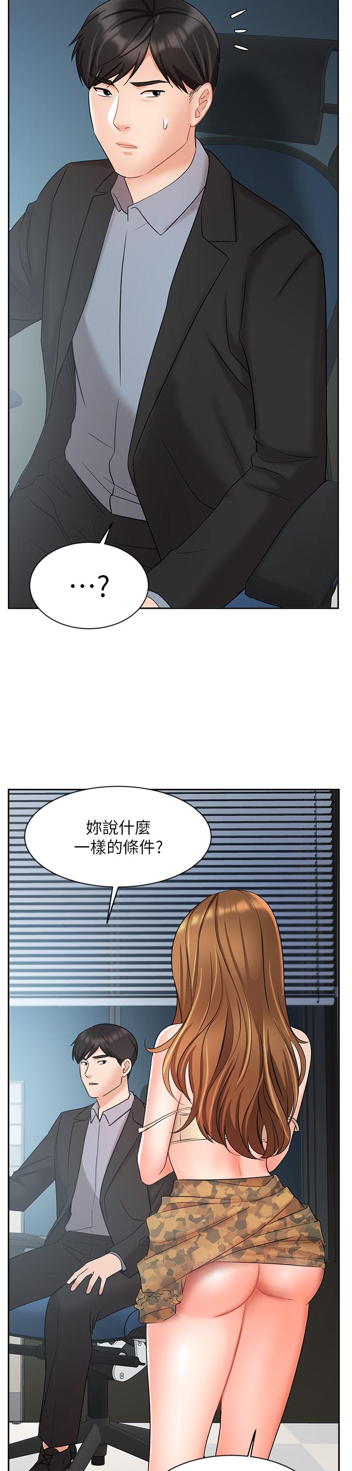 韩国漫画业绩女王韩漫_业绩女王-第39话-论经验，我厉害多了在线免费阅读-韩国漫画-第13张图片