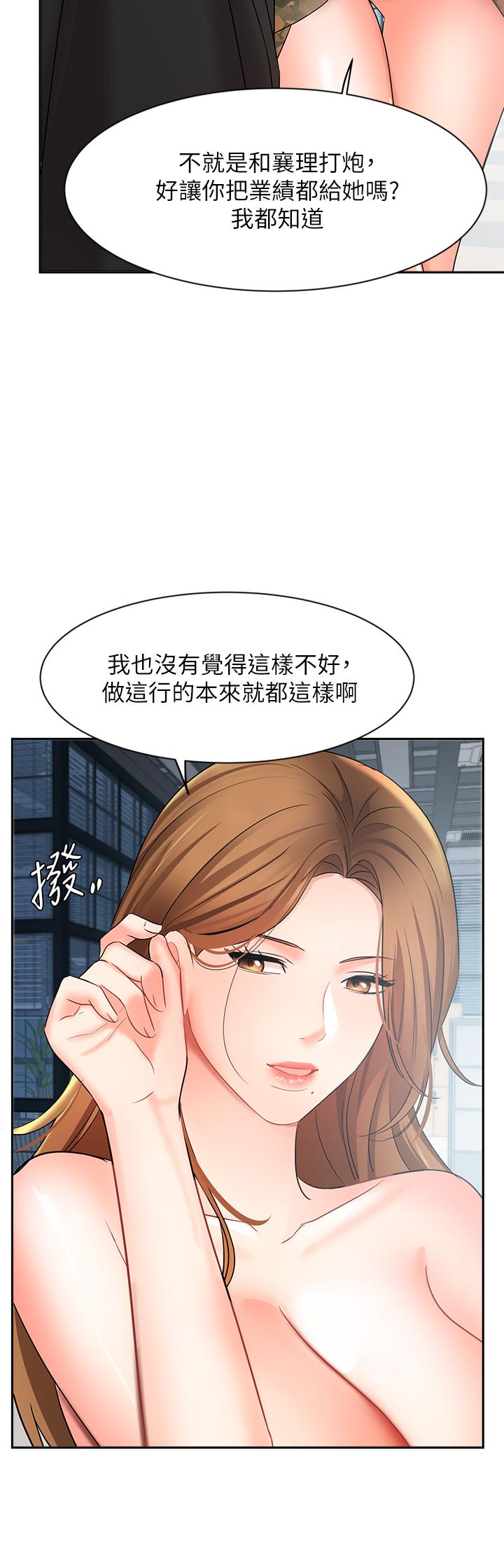 韩国漫画业绩女王韩漫_业绩女王-第39话-论经验，我厉害多了在线免费阅读-韩国漫画-第15张图片