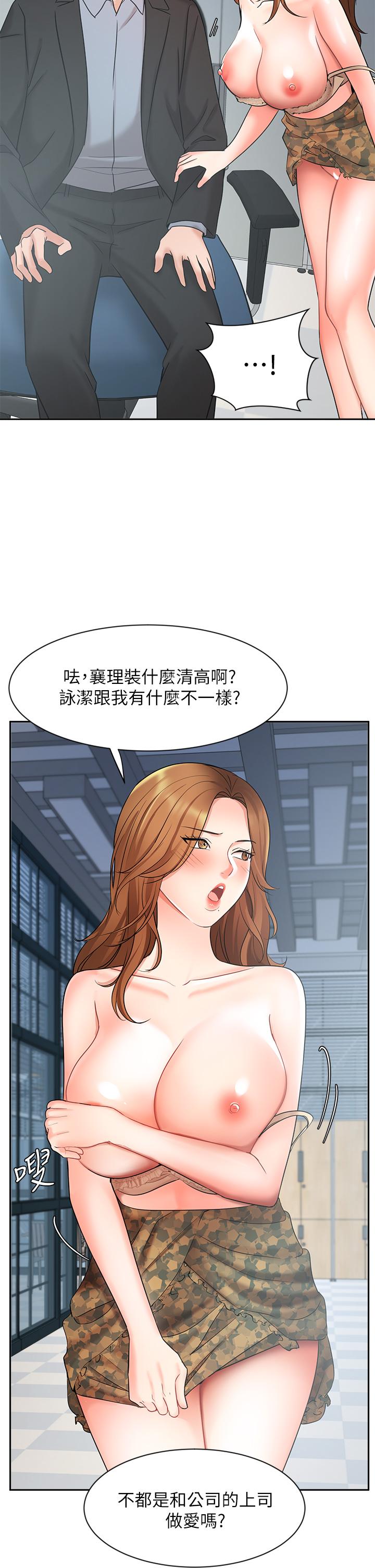 韩国漫画业绩女王韩漫_业绩女王-第39话-论经验，我厉害多了在线免费阅读-韩国漫画-第19张图片