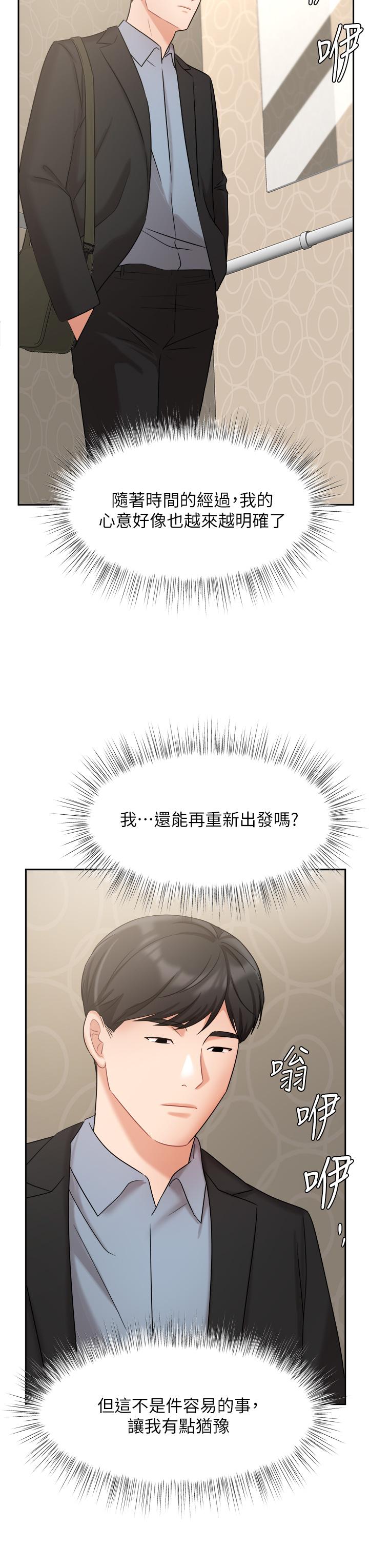 韩国漫画业绩女王韩漫_业绩女王-第39话-论经验，我厉害多了在线免费阅读-韩国漫画-第30张图片