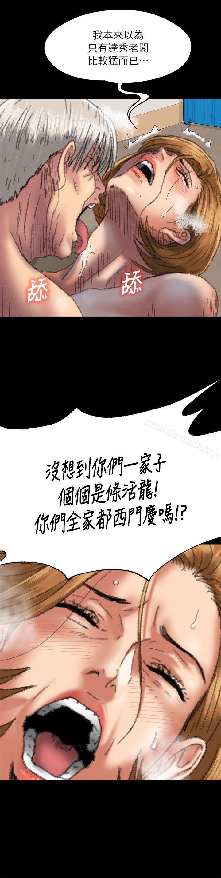 韩国漫画韩漫_傀儡-第56话---婊兄弟在线免费阅读-韩国漫画-第27张图片