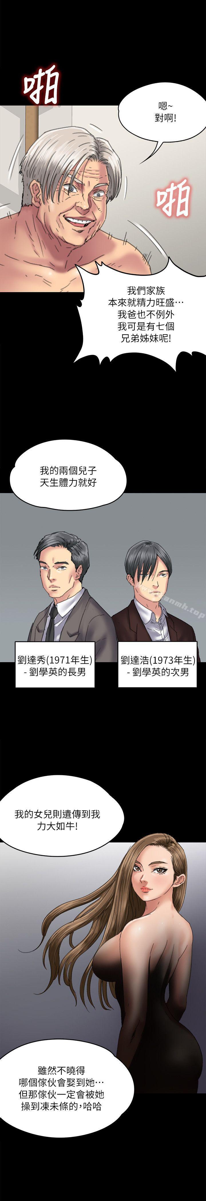 韩国漫画韩漫_傀儡-第56话---婊兄弟在线免费阅读-韩国漫画-第28张图片