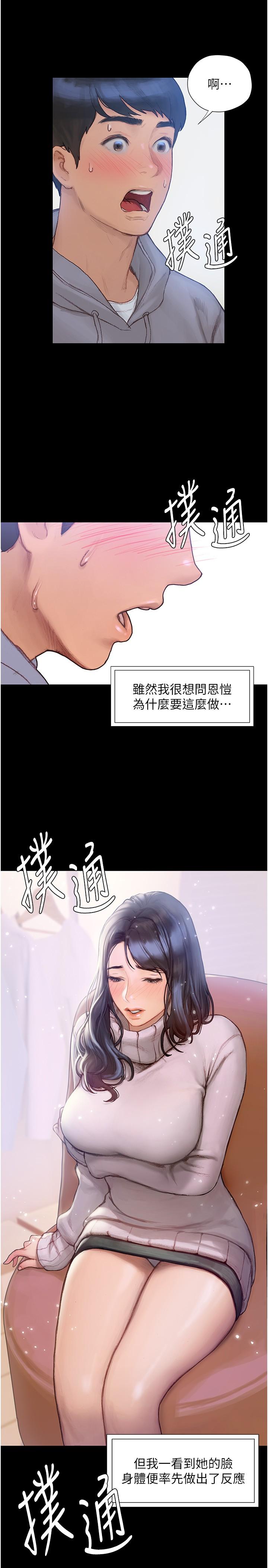 韩国漫画终结暧昧韩漫_终结暧昧-第2话-这表情...太销魂了在线免费阅读-韩国漫画-第5张图片