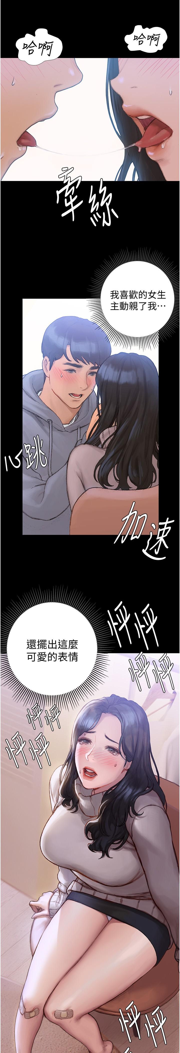 韩国漫画终结暧昧韩漫_终结暧昧-第2话-这表情...太销魂了在线免费阅读-韩国漫画-第11张图片