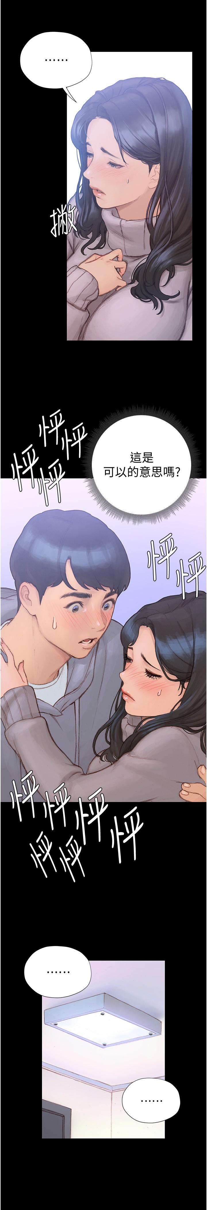 韩国漫画终结暧昧韩漫_终结暧昧-第2话-这表情...太销魂了在线免费阅读-韩国漫画-第15张图片