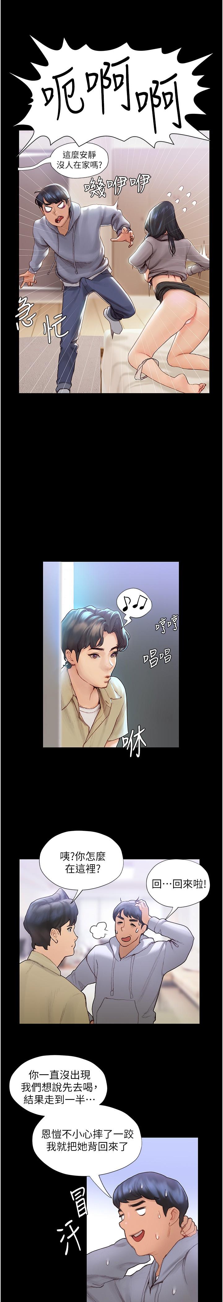 韩国漫画终结暧昧韩漫_终结暧昧-第2话-这表情...太销魂了在线免费阅读-韩国漫画-第28张图片