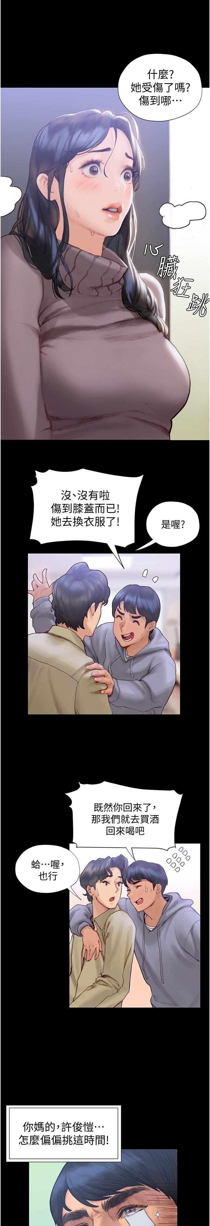 韩国漫画终结暧昧韩漫_终结暧昧-第2话-这表情...太销魂了在线免费阅读-韩国漫画-第30张图片