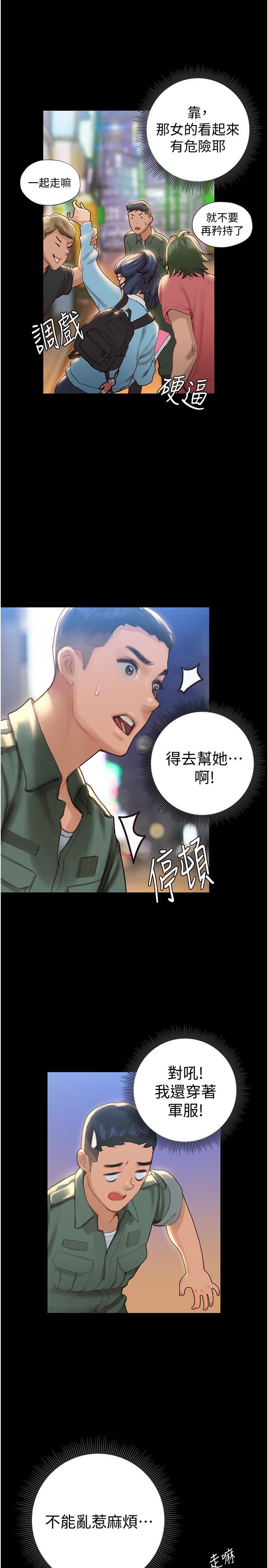 韩国漫画终结暧昧韩漫_终结暧昧-第2话-这表情...太销魂了在线免费阅读-韩国漫画-第38张图片