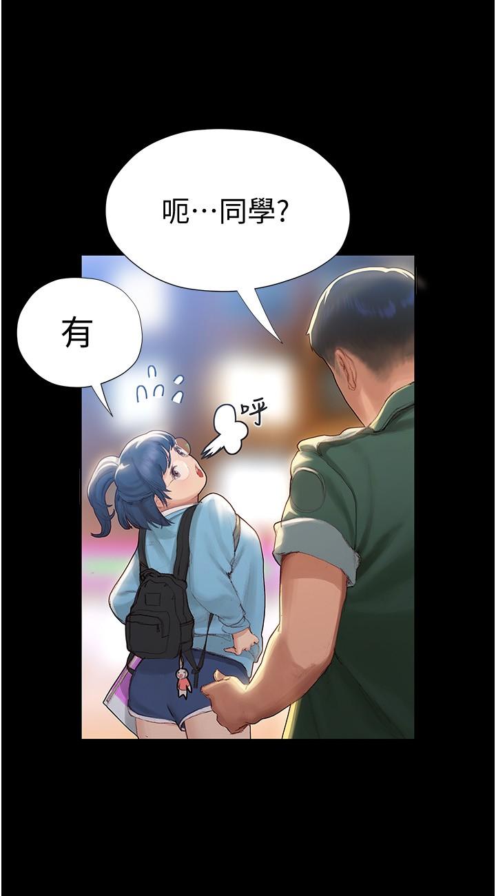 韩国漫画终结暧昧韩漫_终结暧昧-第2话-这表情...太销魂了在线免费阅读-韩国漫画-第43张图片