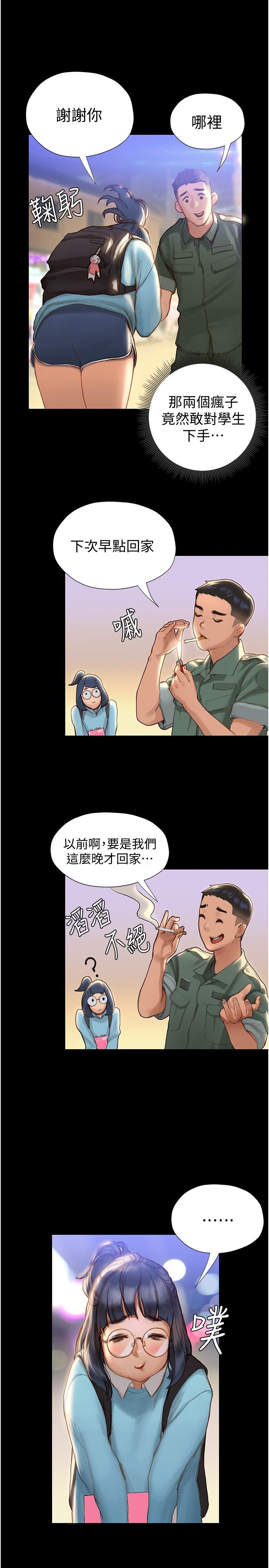 韩国漫画终结暧昧韩漫_终结暧昧-第2话-这表情...太销魂了在线免费阅读-韩国漫画-第44张图片