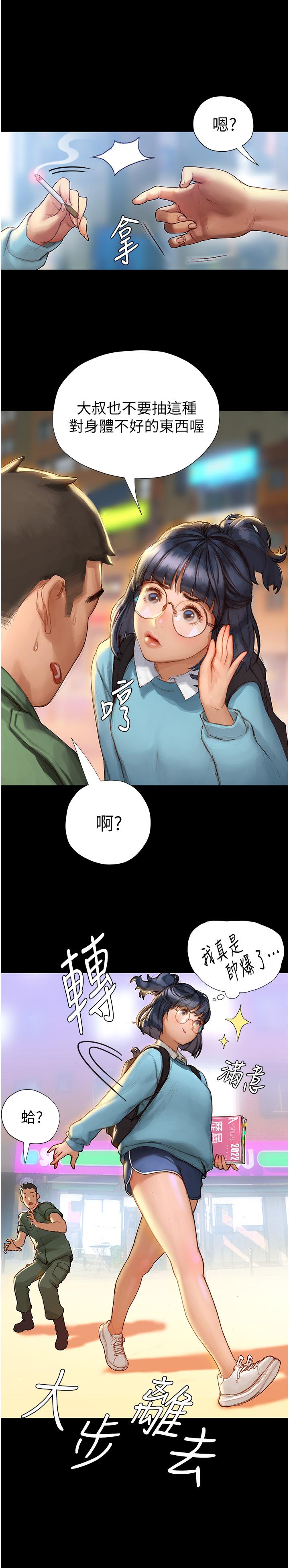 韩国漫画终结暧昧韩漫_终结暧昧-第2话-这表情...太销魂了在线免费阅读-韩国漫画-第46张图片