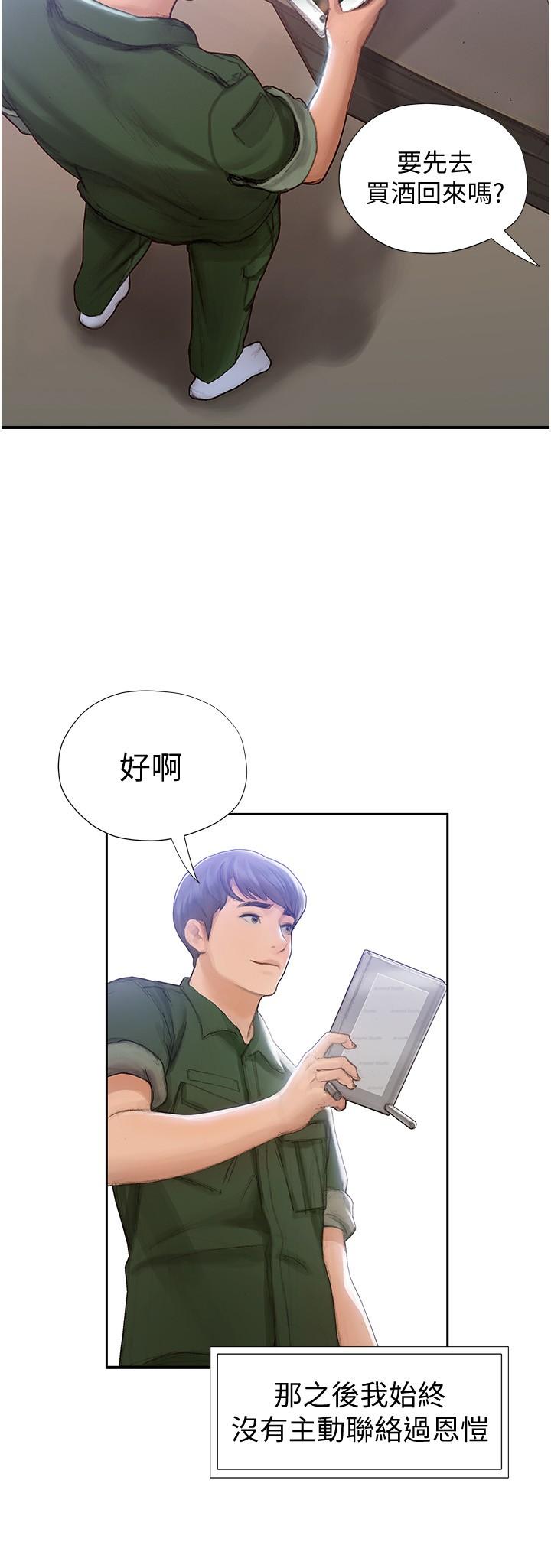 韩国漫画终结暧昧韩漫_终结暧昧-第2话-这表情...太销魂了在线免费阅读-韩国漫画-第48张图片