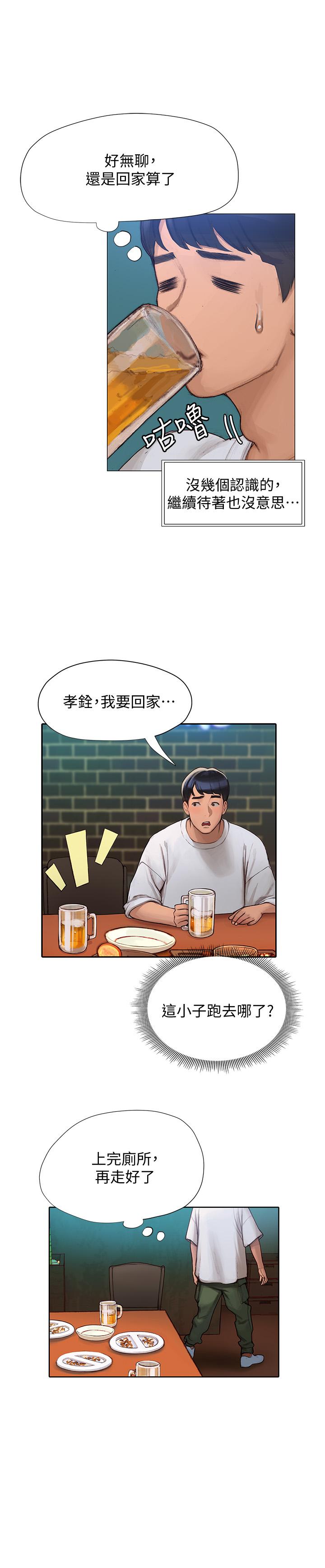 韩国漫画终结暧昧韩漫_终结暧昧-第3话-淫乱的新生欢迎会在线免费阅读-韩国漫画-第20张图片