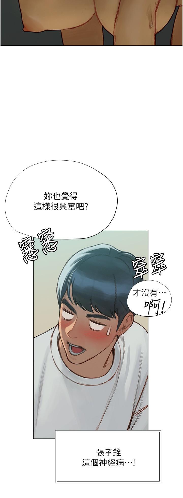 韩国漫画终结暧昧韩漫_终结暧昧-第3话-淫乱的新生欢迎会在线免费阅读-韩国漫画-第32张图片