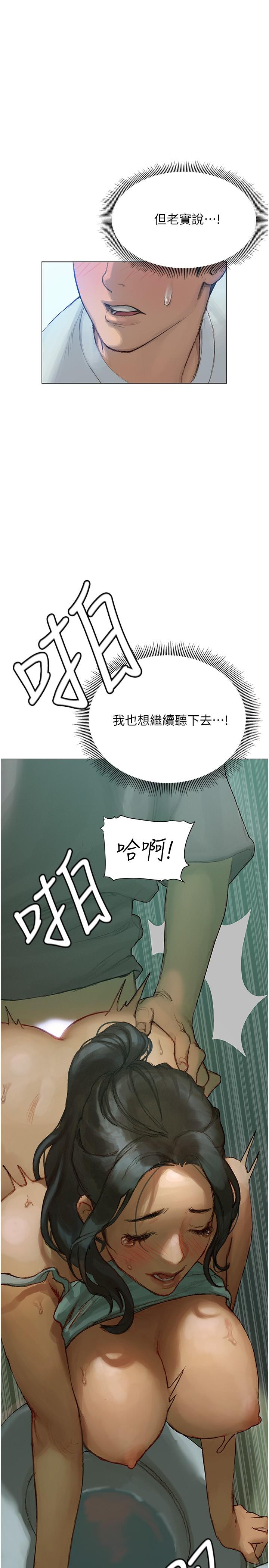 韩国漫画终结暧昧韩漫_终结暧昧-第3话-淫乱的新生欢迎会在线免费阅读-韩国漫画-第33张图片