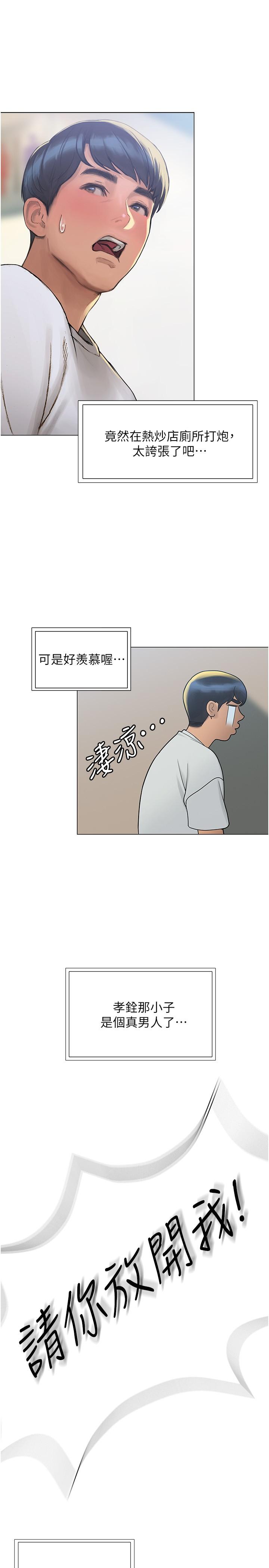 韩国漫画终结暧昧韩漫_终结暧昧-第3话-淫乱的新生欢迎会在线免费阅读-韩国漫画-第39张图片