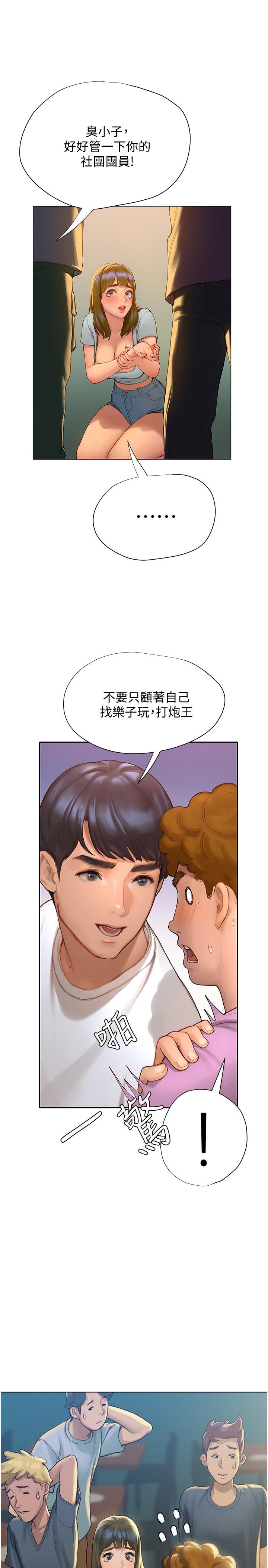 韩国漫画终结暧昧韩漫_终结暧昧-第3话-淫乱的新生欢迎会在线免费阅读-韩国漫画-第47张图片