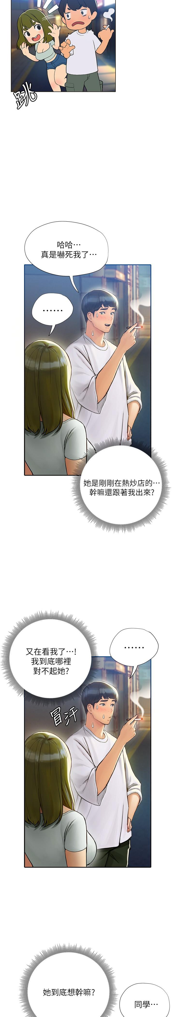 韩国漫画终结暧昧韩漫_终结暧昧-第3话-淫乱的新生欢迎会在线免费阅读-韩国漫画-第51张图片