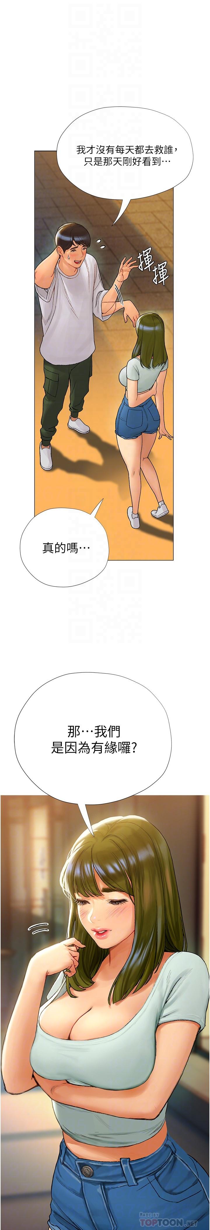 韩国漫画终结暧昧韩漫_终结暧昧-第4话-黏答答的，好不舒服在线免费阅读-韩国漫画-第12张图片