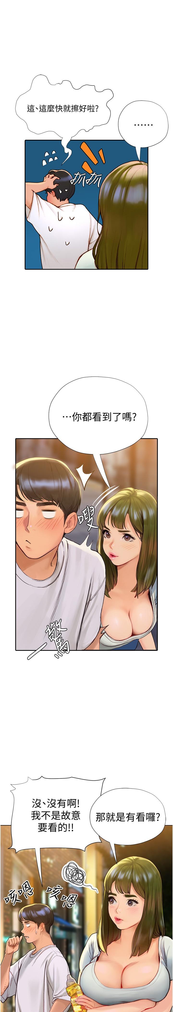 韩国漫画终结暧昧韩漫_终结暧昧-第4话-黏答答的，好不舒服在线免费阅读-韩国漫画-第28张图片