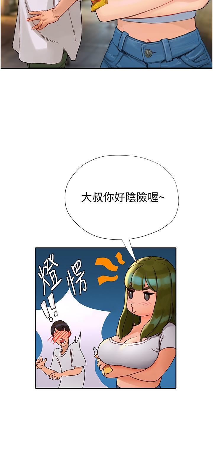 韩国漫画终结暧昧韩漫_终结暧昧-第4话-黏答答的，好不舒服在线免费阅读-韩国漫画-第29张图片