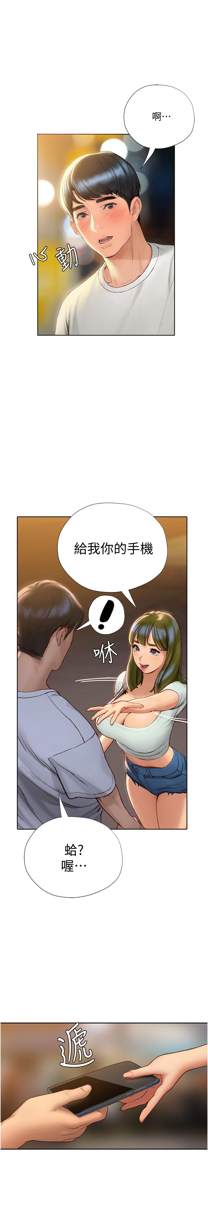 韩国漫画终结暧昧韩漫_终结暧昧-第4话-黏答答的，好不舒服在线免费阅读-韩国漫画-第32张图片