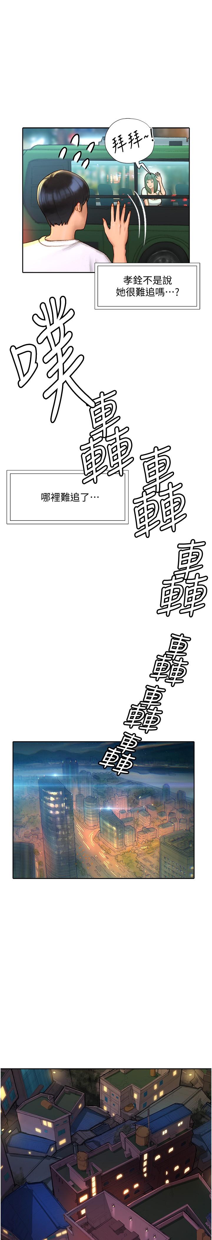 韩国漫画终结暧昧韩漫_终结暧昧-第4话-黏答答的，好不舒服在线免费阅读-韩国漫画-第36张图片