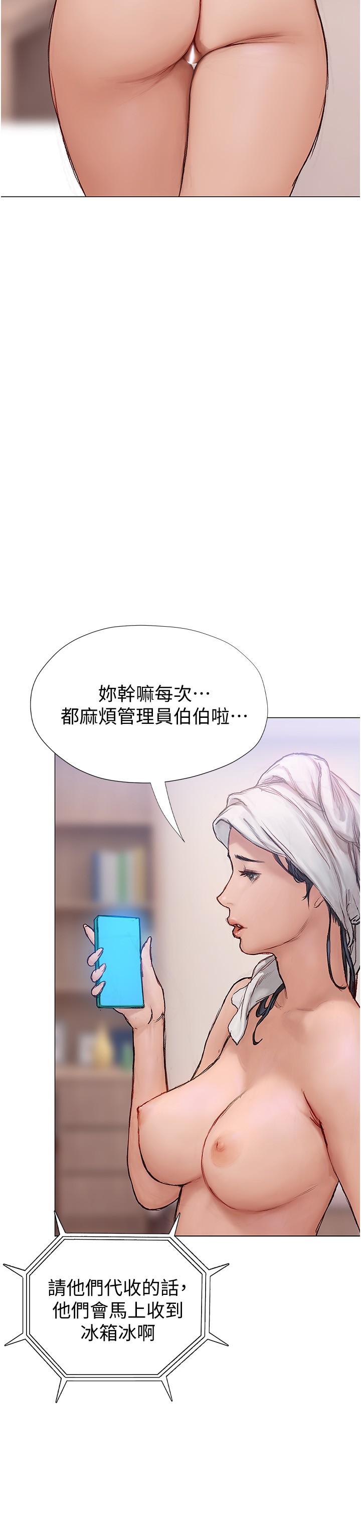 韩国漫画终结暧昧韩漫_终结暧昧-第4话-黏答答的，好不舒服在线免费阅读-韩国漫画-第45张图片