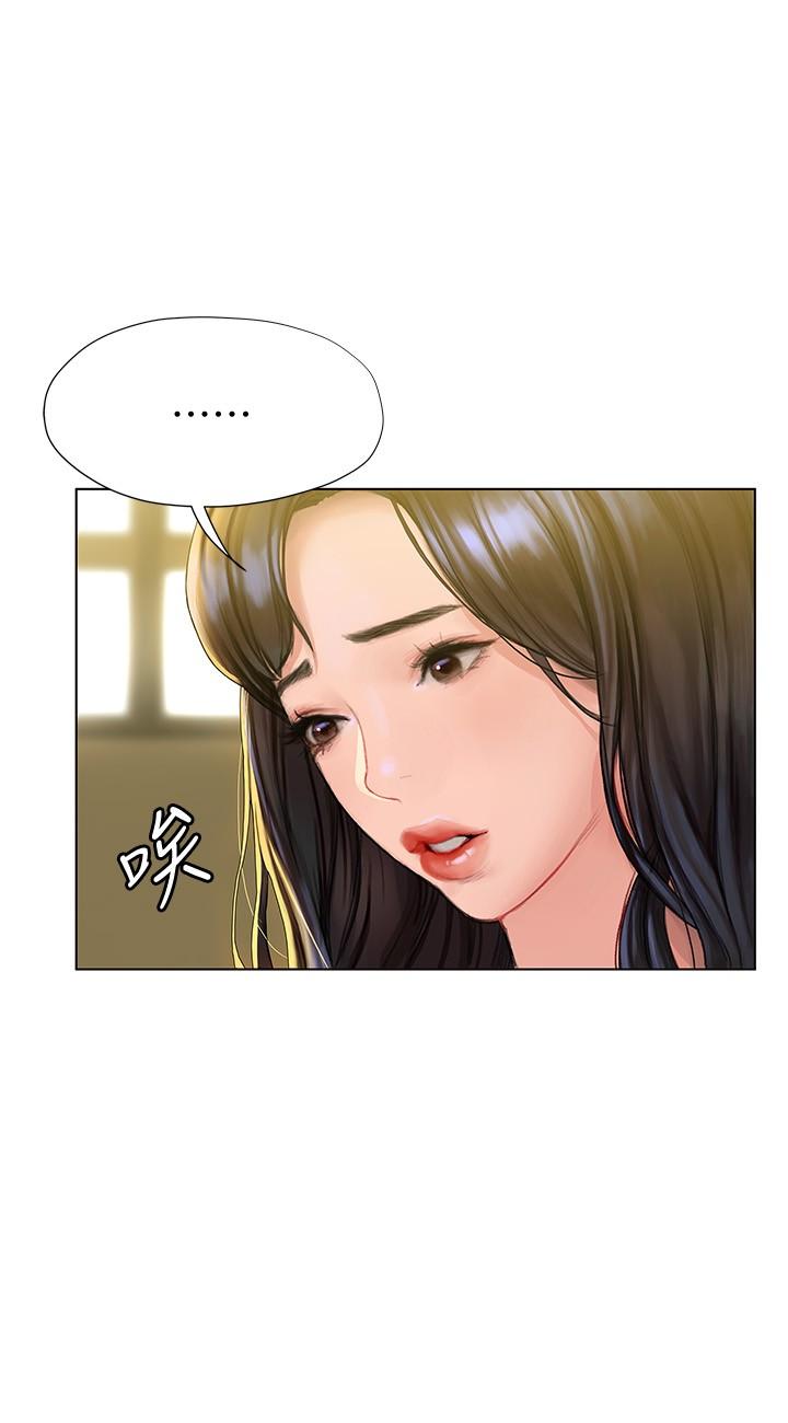 韩国漫画终结暧昧韩漫_终结暧昧-第6话-用新邂逅忘掉旧情在线免费阅读-韩国漫画-第5张图片