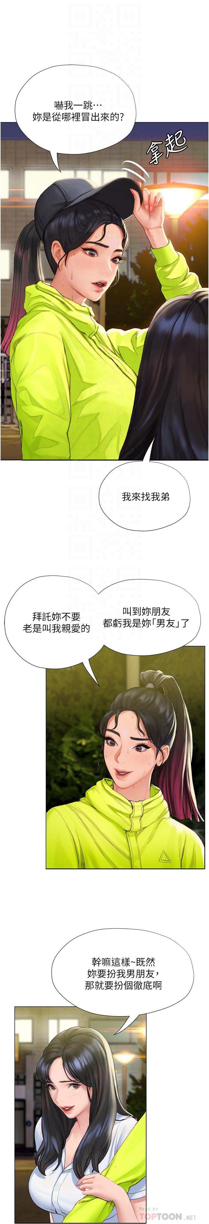 韩国漫画终结暧昧韩漫_终结暧昧-第6话-用新邂逅忘掉旧情在线免费阅读-韩国漫画-第8张图片