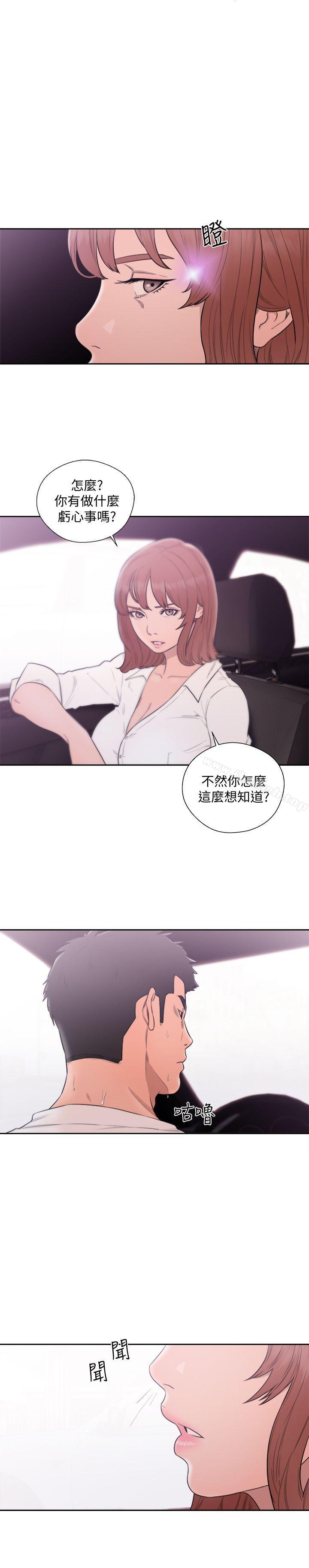 韩国漫画韩漫_解禁:初始的快感-第69话---昭妍和她们的初次见面在线免费阅读-韩国漫画-第1张图片