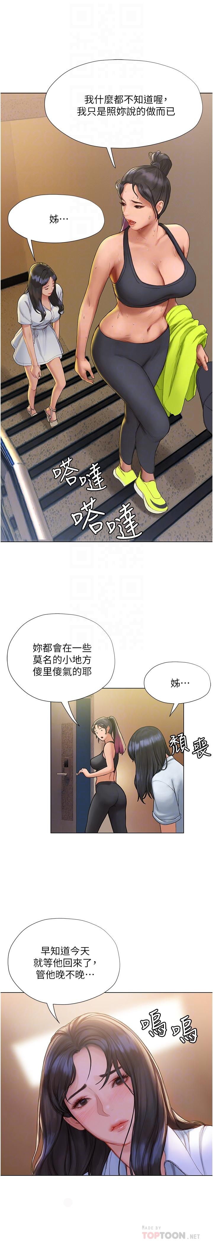 韩国漫画终结暧昧韩漫_终结暧昧-第6话-用新邂逅忘掉旧情在线免费阅读-韩国漫画-第12张图片