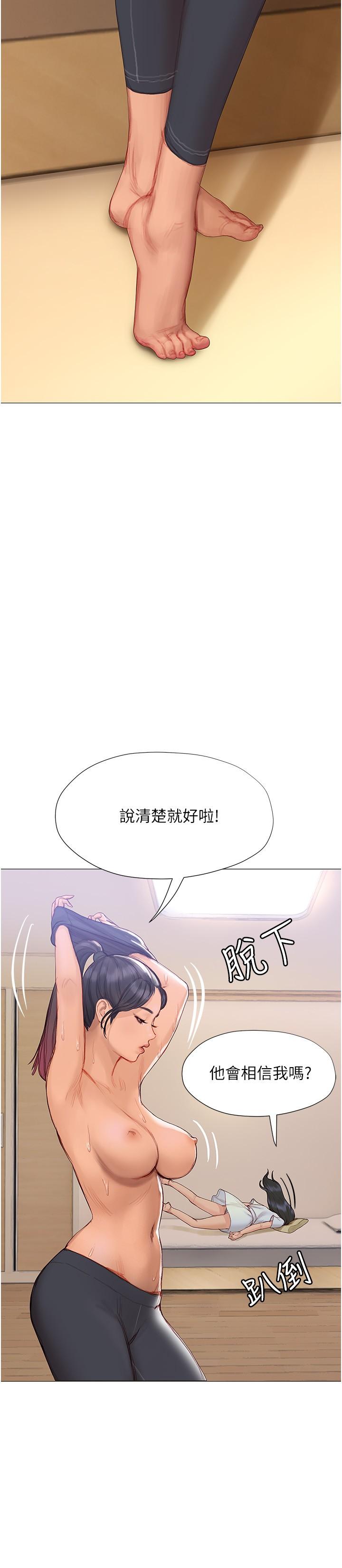 韩国漫画终结暧昧韩漫_终结暧昧-第6话-用新邂逅忘掉旧情在线免费阅读-韩国漫画-第15张图片