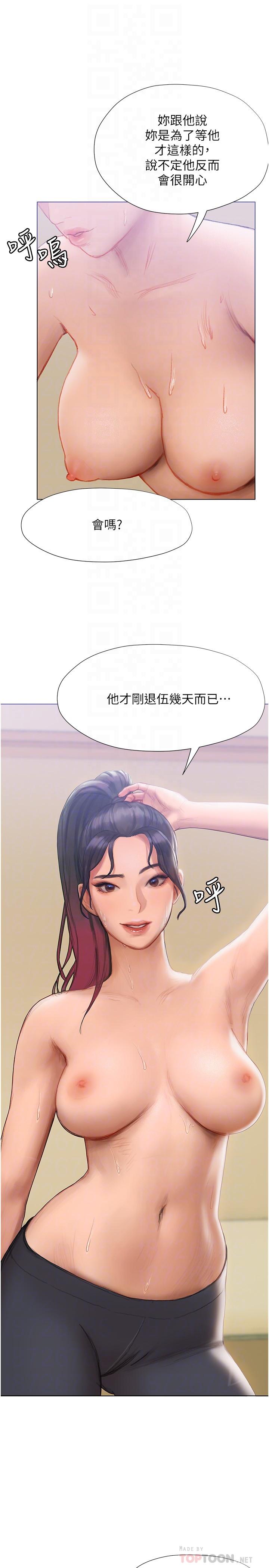 韩国漫画终结暧昧韩漫_终结暧昧-第6话-用新邂逅忘掉旧情在线免费阅读-韩国漫画-第16张图片