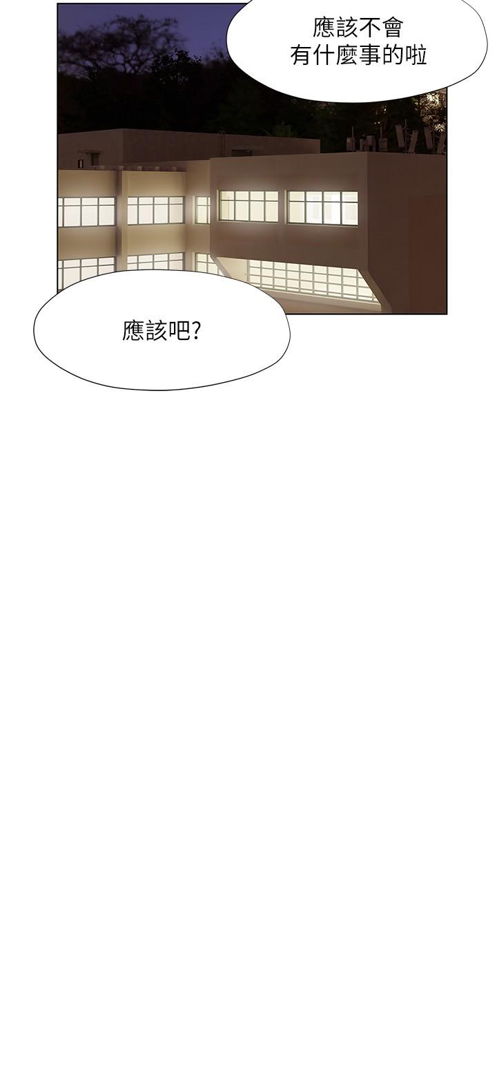 韩国漫画终结暧昧韩漫_终结暧昧-第6话-用新邂逅忘掉旧情在线免费阅读-韩国漫画-第17张图片