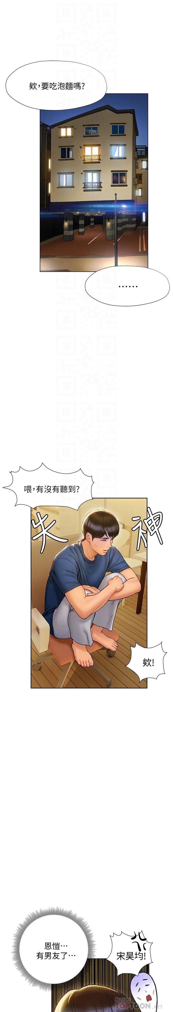 韩国漫画终结暧昧韩漫_终结暧昧-第6话-用新邂逅忘掉旧情在线免费阅读-韩国漫画-第18张图片