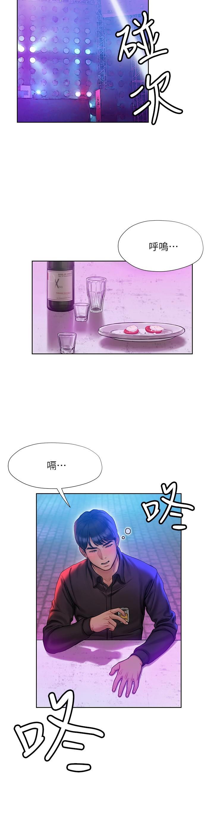 韩国漫画终结暧昧韩漫_终结暧昧-第6话-用新邂逅忘掉旧情在线免费阅读-韩国漫画-第27张图片