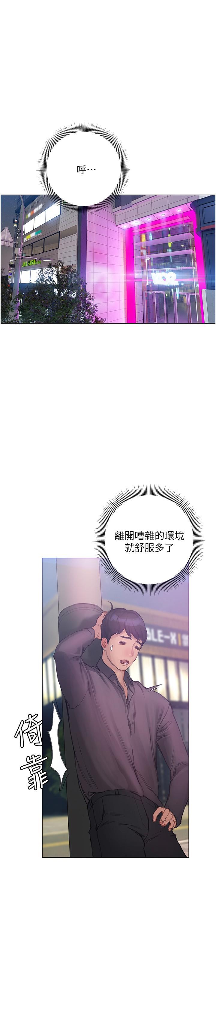 韩国漫画终结暧昧韩漫_终结暧昧-第6话-用新邂逅忘掉旧情在线免费阅读-韩国漫画-第33张图片