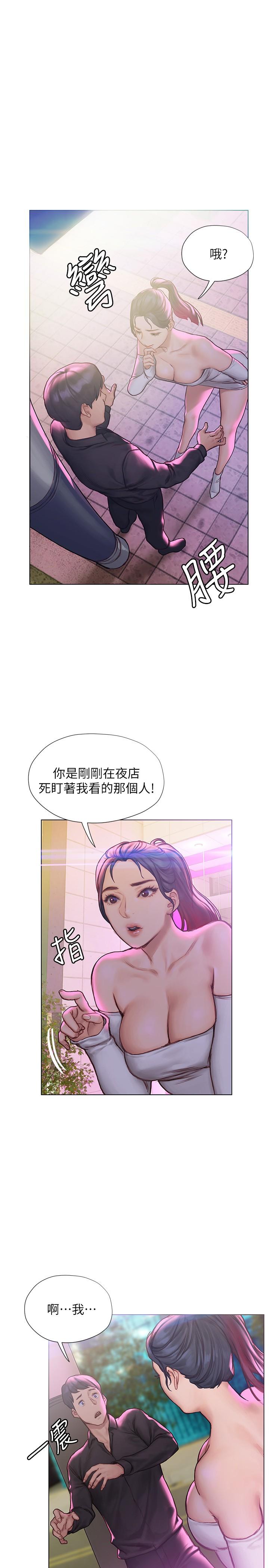 韩国漫画终结暧昧韩漫_终结暧昧-第6话-用新邂逅忘掉旧情在线免费阅读-韩国漫画-第36张图片