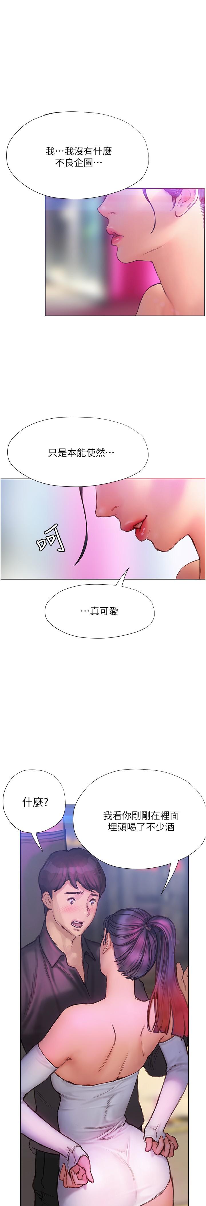 韩国漫画终结暧昧韩漫_终结暧昧-第6话-用新邂逅忘掉旧情在线免费阅读-韩国漫画-第40张图片