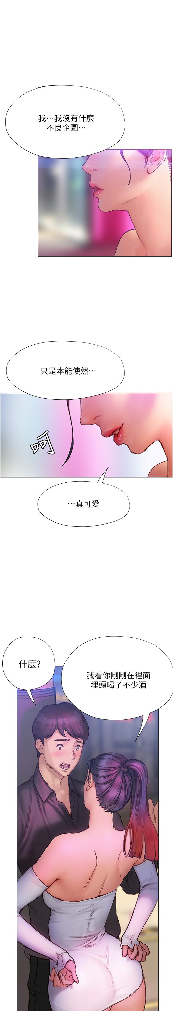 韩国漫画终结暧昧韩漫_终结暧昧-第7话-让姐姐用嘴帮你在线免费阅读-韩国漫画-第1张图片