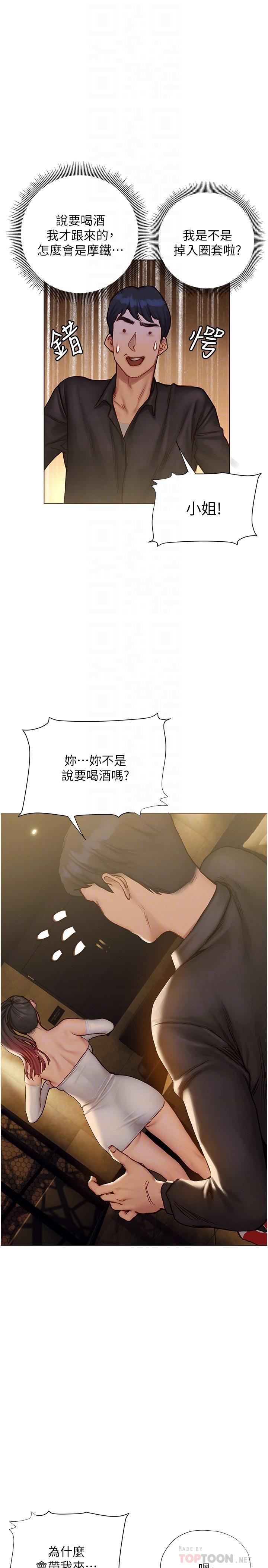 韩国漫画终结暧昧韩漫_终结暧昧-第7话-让姐姐用嘴帮你在线免费阅读-韩国漫画-第6张图片