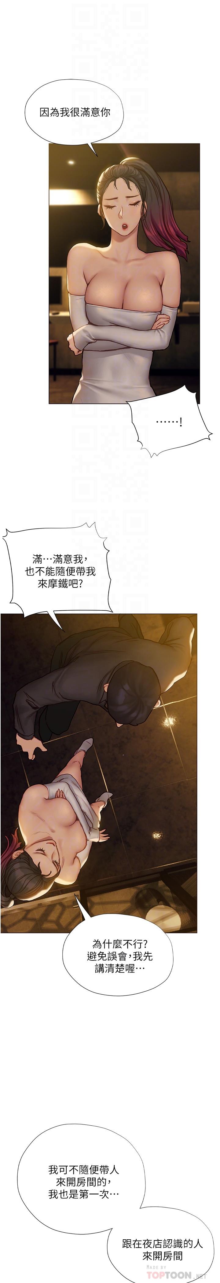 韩国漫画终结暧昧韩漫_终结暧昧-第7话-让姐姐用嘴帮你在线免费阅读-韩国漫画-第8张图片