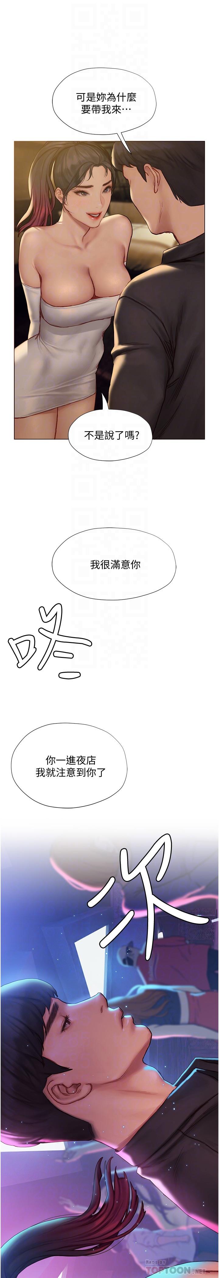 韩国漫画终结暧昧韩漫_终结暧昧-第7话-让姐姐用嘴帮你在线免费阅读-韩国漫画-第10张图片