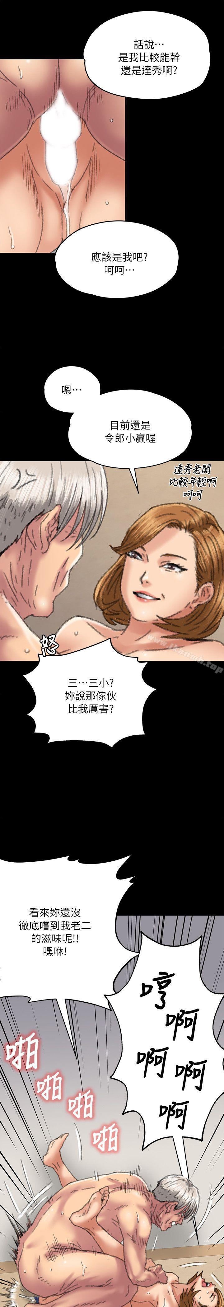 韩国漫画韩漫_傀儡-第56话---婊兄弟在线免费阅读-韩国漫画-第29张图片